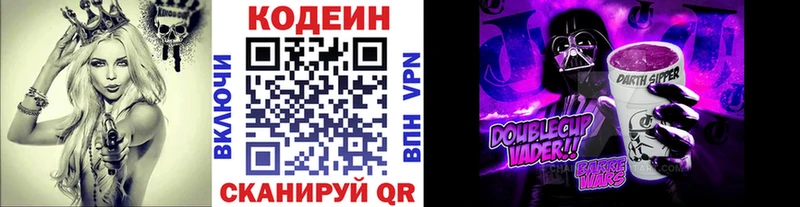 Codein Purple Drank  гидра вход  Сергач 