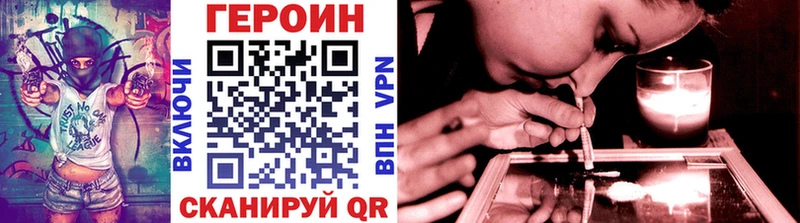 где можно купить наркотик  площадка официальный сайт  ГЕРОИН белый  Сергач 