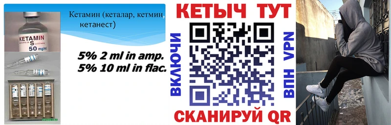 Кетамин ketamine  что такое наркотик  Сергач 