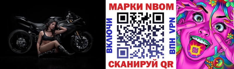 Марки 25I-NBOMe 1,8мг  где купить наркоту  Сергач 